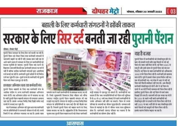 RLD_OPS's tweet photo. सरकार के लिए सिर दर्द बनती जा रही है पुरानी पेंशन
पुरानी पेंशन बहाली के लिए कर्मचारी संगठनों ने झोंकी ताकत
#पुरानी_पेंशन_बहाल_करो 
#StopPrivatisation
#बेरोजगारों_को_रोजगार_दो
#रेलवे_में_खाली_पदों_की_भर्ती_करो 
@PMOIndia @rajnathsingh @RahulGandhi @ashokgehlot51 @NPSEFR @Syadav02 https://t.co/1UhPkGLONh