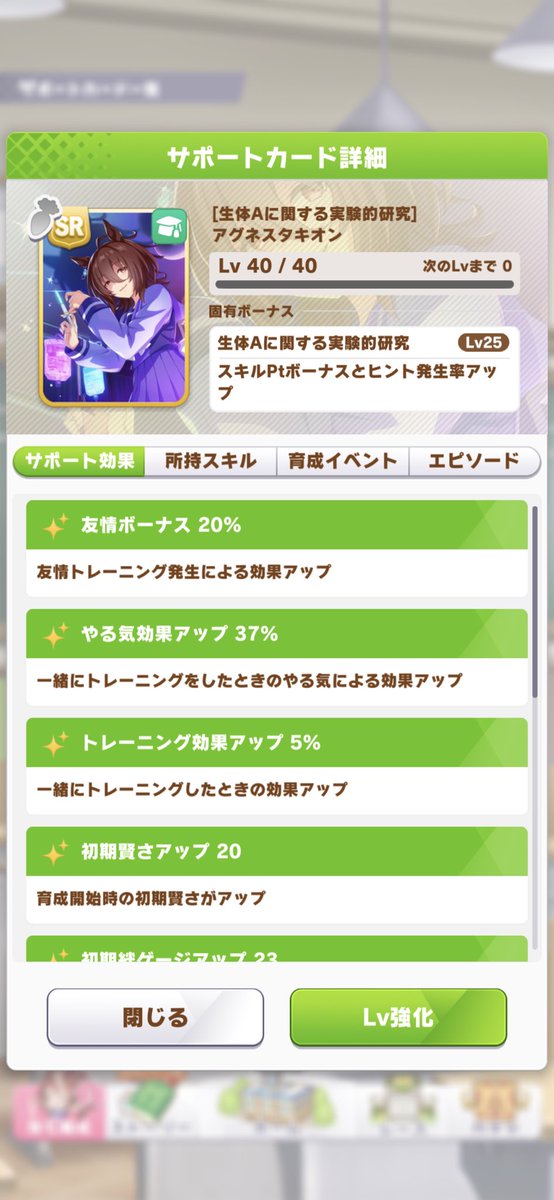 warlick_ship5's tweet photo. 次に完凸させるSRで悩む2枚
タキオンのレスボ10%は現環境で輝くんだよなぁ
今までの使用頻度ではヒシアマ姐さん
キャラ的にはどちらも好き https://t.co/SvcLINR4HH