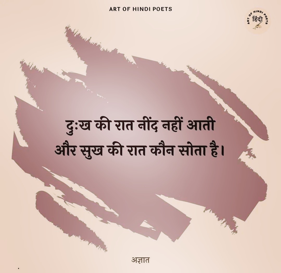 iamakash011's tweet photo. दुःख की रात नींद नहीं आती!
और
सुख की रात कौन सोता हैं!
#realityoflife #mystory
#thoughts #myquote
#dailylooks #myworld
#motivation #mydiary https://t.co/nqVeQOJpia