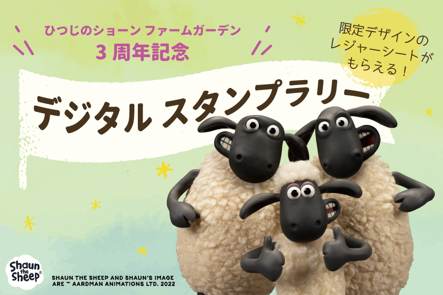 ひつじのショーン 公式 rdman Jp Twitter