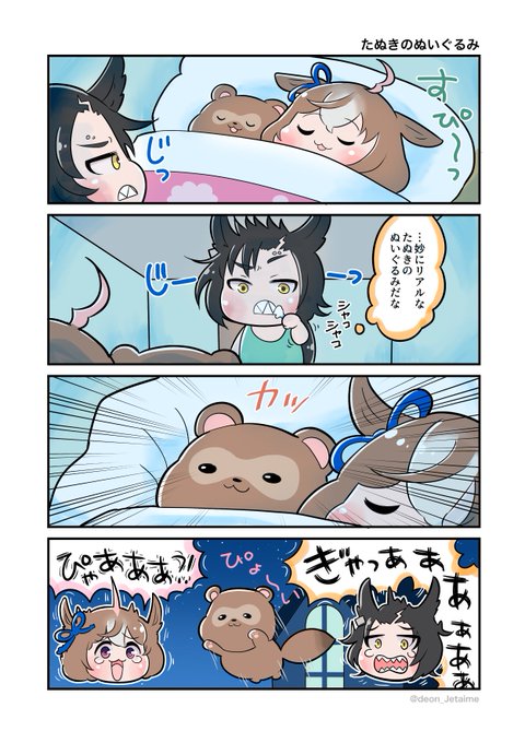 たぬきのぬいぐるみ 