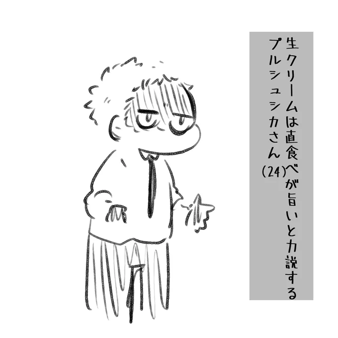 マリトッツォ対よろ 