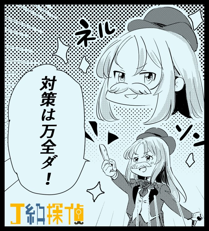 あとJ級探偵よく書いてた 