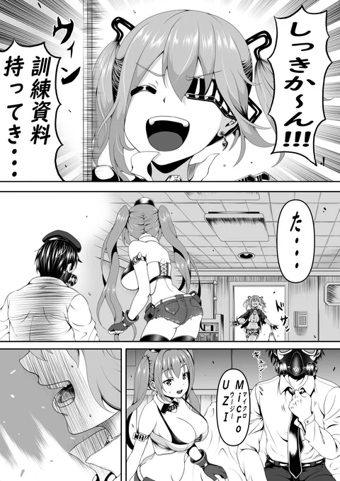 続・MOD事情(1/2)

#ドールズフロントライン
#少女前線 