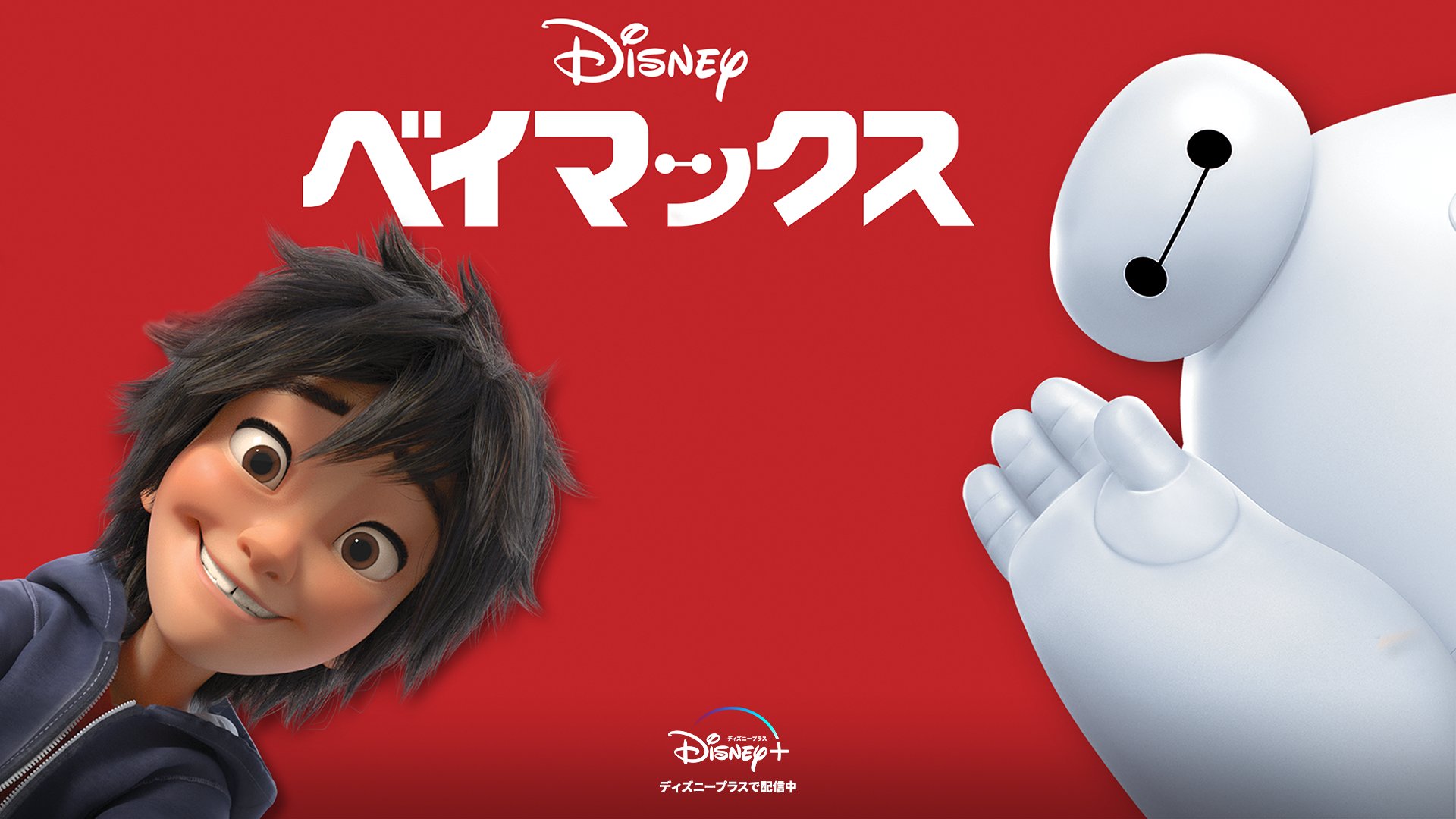 ディズニー公式 Disneyjp Twitter