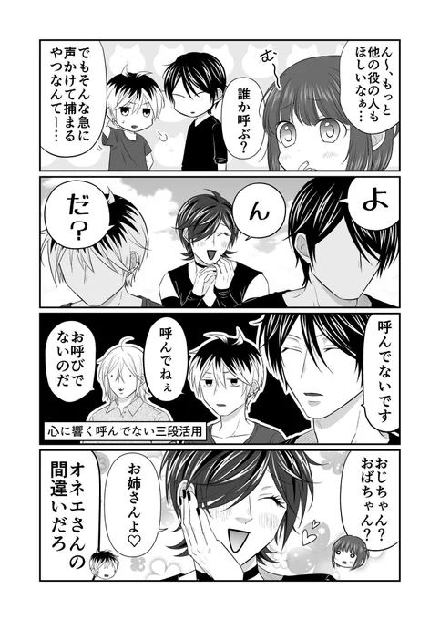 呼んでないよ 