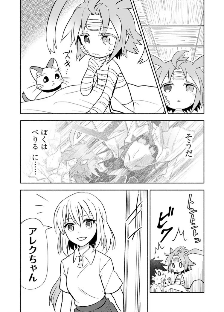 『双無しの人形ニモと4人の魔女』 第20話涙顔 リベンジを誓うアレクと不器用なグラジ。新展開の幕開けエピソードなのでちょっとゆったりしております。(オチはともかく) #双無しの人形 #GANMA!