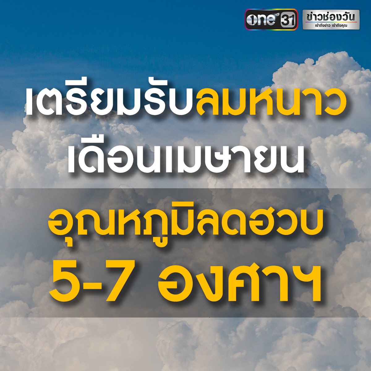 เหมือนว่าใจอ่อนล้ากลับแข็งแกร่ง