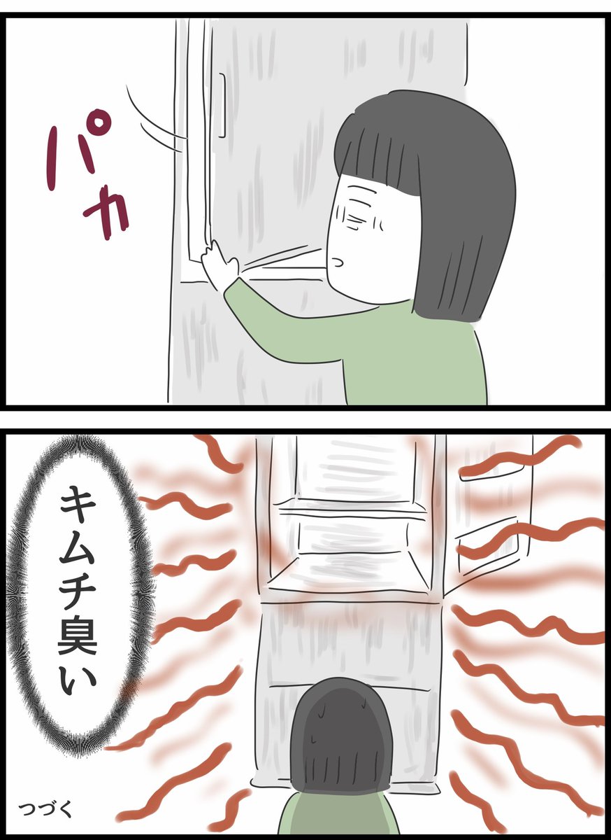【義母との戦いで得たもの】5 