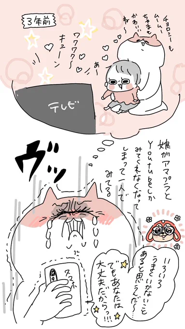 ガラピコぷ〜ありがとう😭😭😭
(娘には見せてもらえないので最終回NHK+のアプリで1人で繰り返し見て爆泣き)
#おかあさんといっしょ 