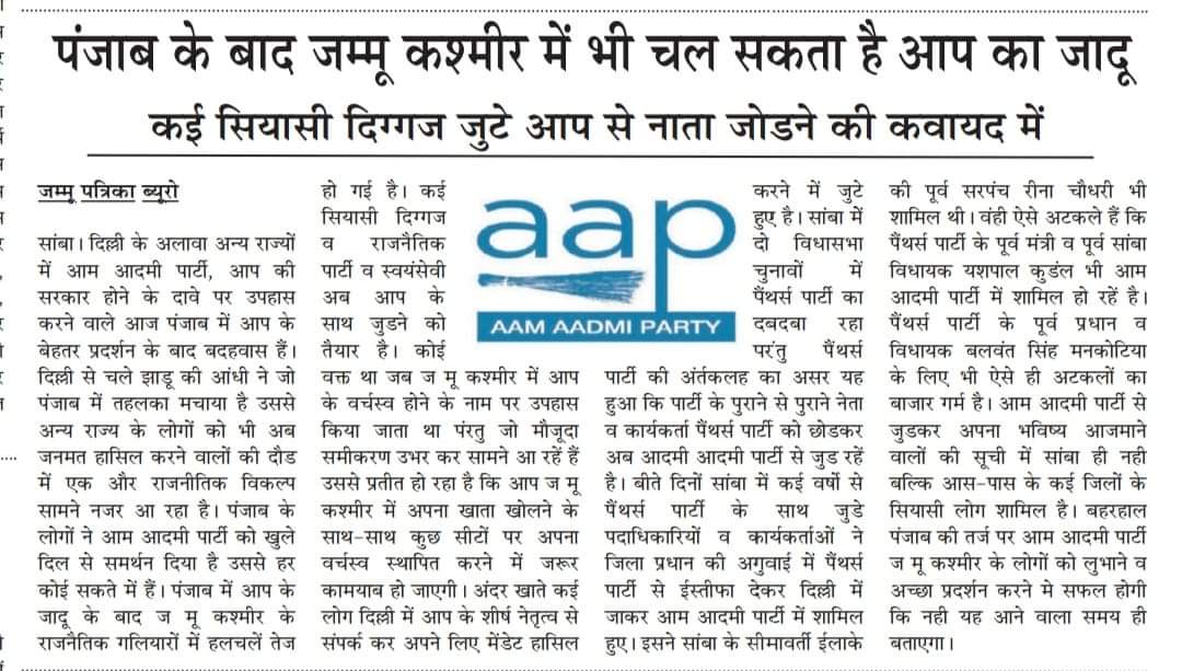 VishalJMU16's tweet photo. #आप की सरकार,काम की सरकार
@ArvindKejriwal @msisodia @raghav_chadha @SanjayAzadSln @pankajgupta @ImranHussaain @SatyendarJai @Saurabh_MLAgk @ipathak25 @dr_arunkgupta @nawab https://t.co/tbmI9ctAA2