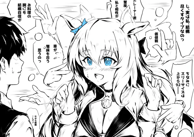#過去絵を投げて絵を描いた気になろうキャンペーン #ウマ娘 
畳み掛ける('ω') 