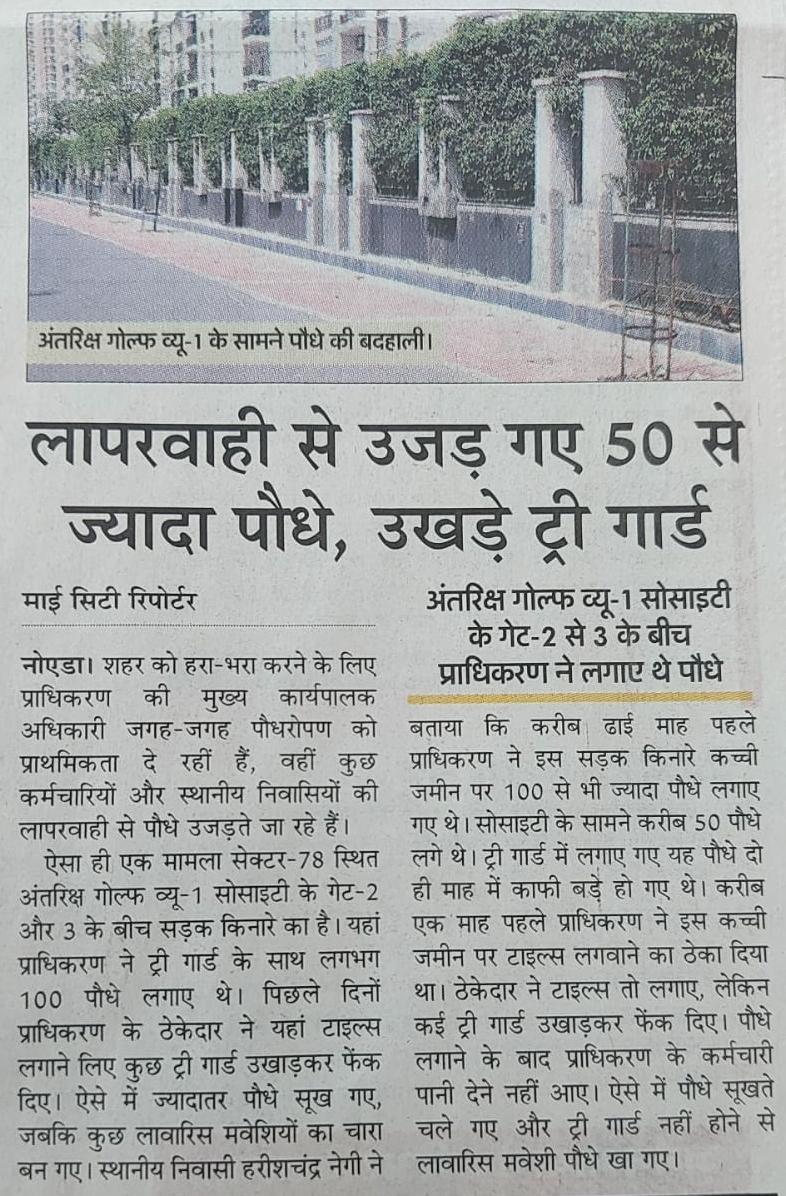 HARISHC77840453's tweet photo. @CeoNoida @CMOfficeUP @dmgbnagar https://t.co/qzH31WBXl9