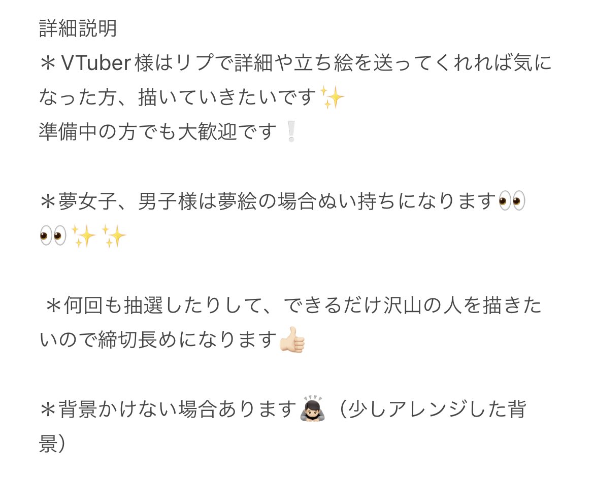 kosuzu_tya___'s tweet photo. ❄️無償企画❄️

夢女子様、VTuber様にイラストをお描き致します🌟❕

＊コテキャがある方ならご参加頂けます❄️🎶

＊参加方法 RT　＊期間 ツリーに〆
VTuber様はリプに詳細欲しいです🙇🏻

#夢絵企画   #夢絵無償企画 #RTしたVtuberを描く   #RTしたVtuberさんを描く  #無償企画  #夢絵無償  #新人Vtuber https://t.co/yKwCazhsX1