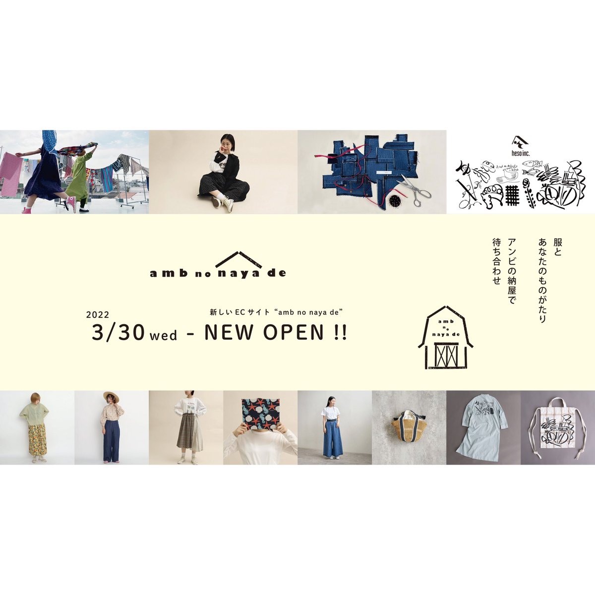 amb_no_naya_de's tweet photo. 『 amb no naya de 』
ただいまオープンしました🎉
https://t.co/Ff1zOImtSV
服とあなたのものがたり
アンビの納屋で待合せ
#ambnonayade #nayade #アンビノナヤデ #ナヤデ #ambidex #循環
#リサイクル #リメイク #アップサイクル https://t.co/irhp3FFFl8