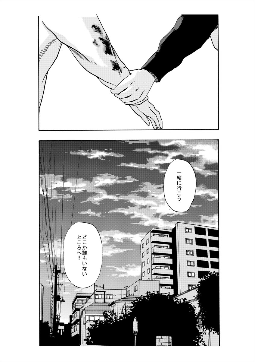 ⑦終 