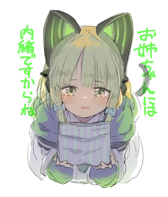 ミドリのパン を手に入れた。 