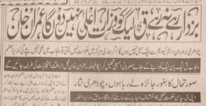 📣 اور پھر وہ اچانک نشہ سے جاگ گیا😂
وہ عمران ہی کیا جو #U_Turn نہ لے۔۔۔۔۔۔ویسے اس فیصلہ میں ابھی دو چار #U_Turn باریاں باقی ہیں۔....

#MQM #Punjab
#Lift_BanOnAltafHussain