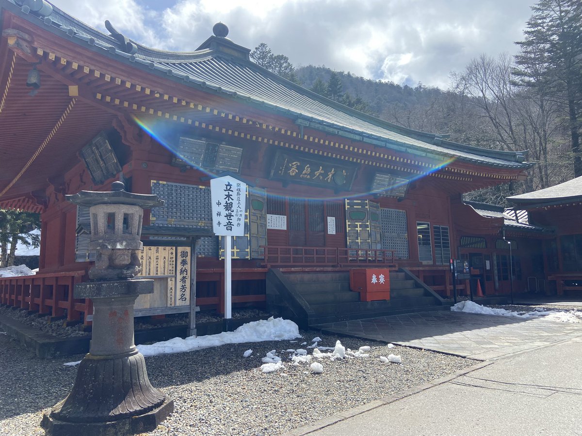 giants_sj's tweet photo. 中禅寺湖が
綺麗すぎ🤩
いいお寺さんでした💯

 #中禅寺
 #坂東観音霊場第十八番
 #立木観音 https://t.co/VKJcgKOOnq