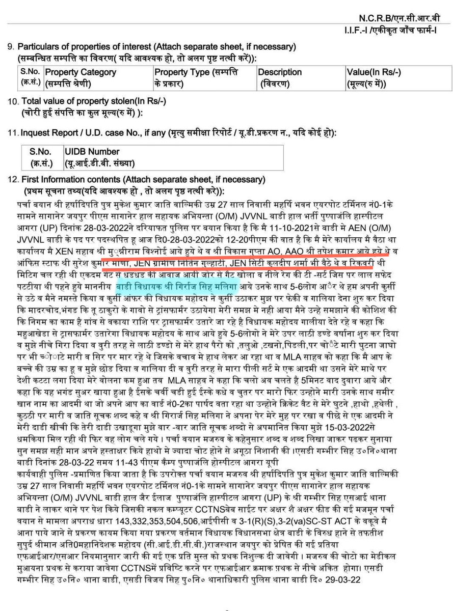 Firstly nigam should suspend nigam employees and officers which not support at the time of incident. <a href="/RGGupta9/">R.G. Gupta</a> <a href="/navinarora15/">Navinarora</a> <a href="/BijliUpdate/">Bijli Update</a> <a href="/rajsthanivotar/">राजस्थानी वोटर</a> <a href="/AITUC_UnionRaj/">राजस्थान बिजली वर्कर्स फैडरेशन (एटक/AITUC)</a> <a href="/shyamraj08/">Shyam Raj Sharma</a> <a href="/JaipurDiscom1/">Jaipur Discom</a> <a href="/BharatpurForum/">Engineers Forum Bharatpur</a> <a href="/power_rajasthan/">Power Engineers Association Of Rajasthan</a> <a href="/ZeeNewsEnglish/">Zee News English</a> <a href="/ashokgehlot51/">Ashok Gehlot</a> <a href="/RajCMO/">CMO Rajasthan</a>