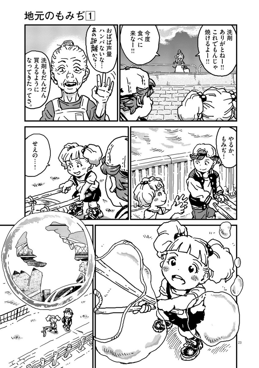 (6/6) 