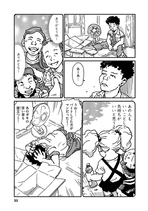 (6/6) 
