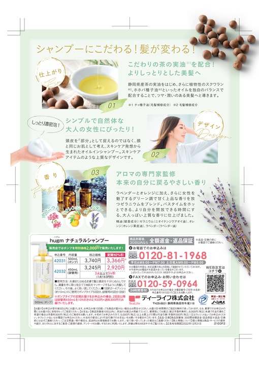 hotel_hananoyu's tweet photo. 【へアケアアイテム販売会開催！】

hugm（ﾊｸﾑ）ｼﾘｰｽﾞのｼｬﾝﾌﾟｰ･ﾄﾘｰﾄﾒﾝﾄ･ﾏﾙﾁｵｲﾙを
4/2・4/3　2日間開催♪
特別価格で販売致しますのでお楽しみに♪

希少な茶の実油を贅沢に使用してこだわって
製造した地産地消静岡ブランドのシリーズです。

#hugm
＃美容
＃花の湯 https://t.co/FgZ4Ax9L2c