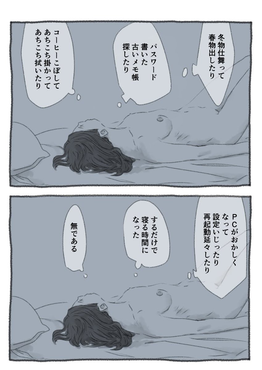 今日も一日 