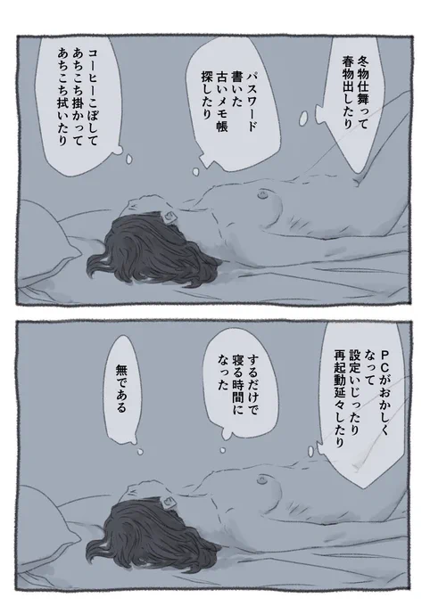 今日も一日 