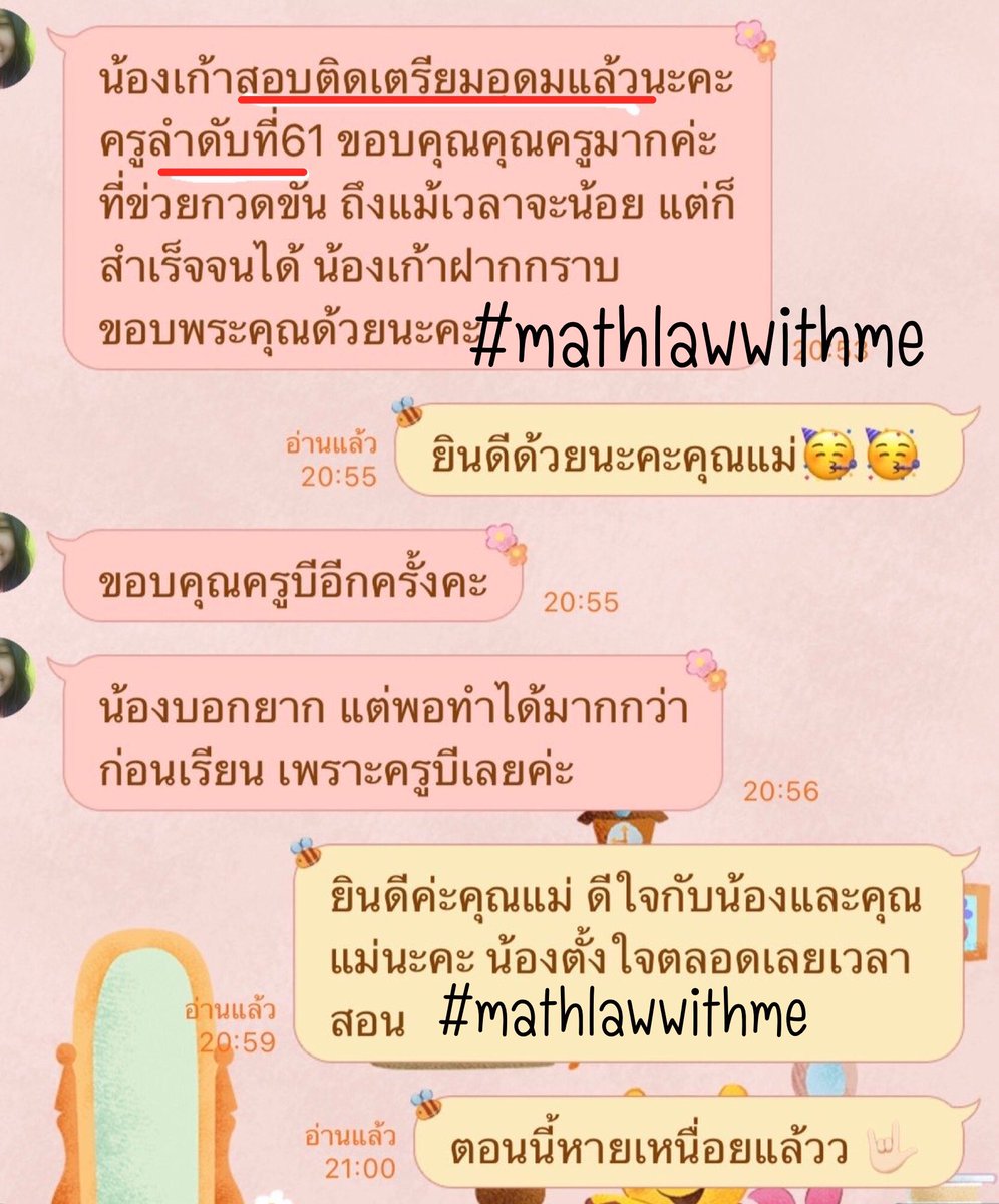 BeebiSolve's tweet photo. ส่งน้องถึงฝั่งไปอีกหนึ่ง คนที่ 3 ของปีนี้ หายเหนื่อย #mathlawwithme
น้องสอบติด #เตรียมอุดมศึกษาพัฒนาการนนทบุรี ได้ลำดับที่ 61 จากพันกว่าคน คือสุดแล้ว 🎉🎉

#รับสอนพิเศษ #รับสอนคณิต #รับสอนฟิสิกส์ #รับสอนกฎหมาย #สอบเข้าม4 #สอบเข้าม1 #dek68 #dek66 #dek70 #dek71 #dek67 #dek69 https://t.co/9tuwvzXFP6