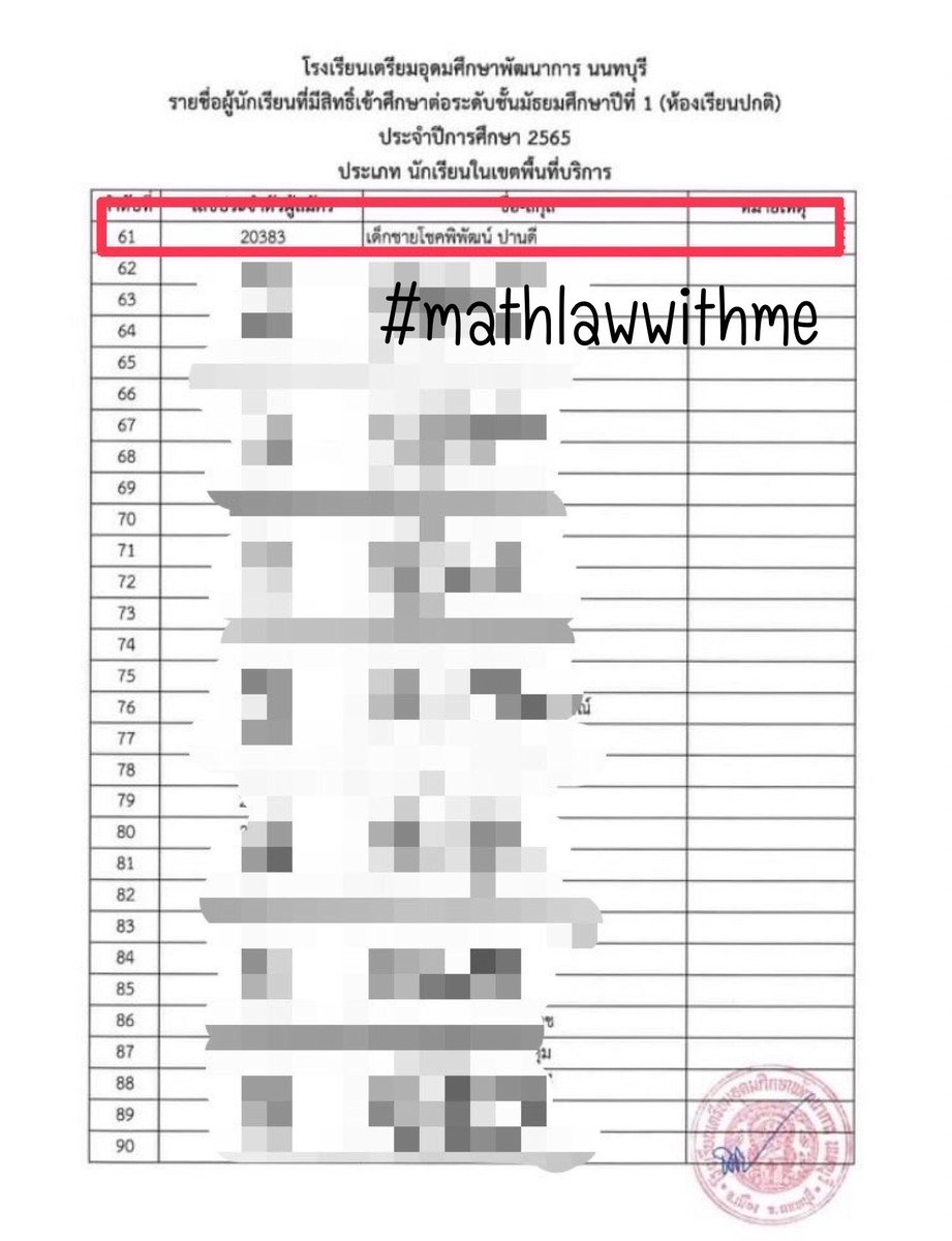 BeebiSolve's tweet photo. ส่งน้องถึงฝั่งไปอีกหนึ่ง คนที่ 3 ของปีนี้ หายเหนื่อย #mathlawwithme
น้องสอบติด #เตรียมอุดมศึกษาพัฒนาการนนทบุรี ได้ลำดับที่ 61 จากพันกว่าคน คือสุดแล้ว 🎉🎉

#รับสอนพิเศษ #รับสอนคณิต #รับสอนฟิสิกส์ #รับสอนกฎหมาย #สอบเข้าม4 #สอบเข้าม1 #dek68 #dek66 #dek70 #dek71 #dek67 #dek69 https://t.co/9tuwvzXFP6