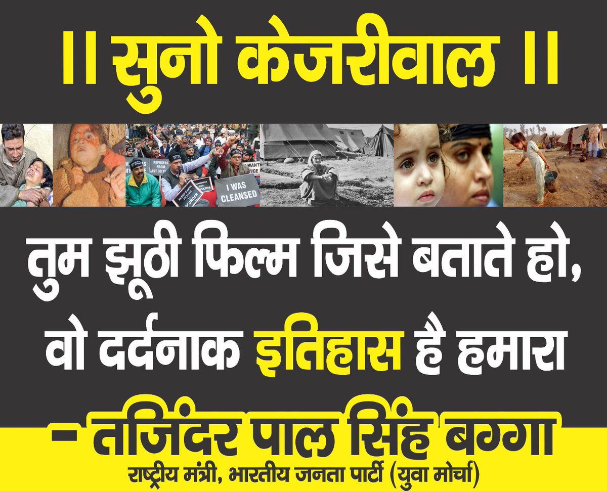 TajinderBagga's tweet photo. https://t.co/yVon18XCfa