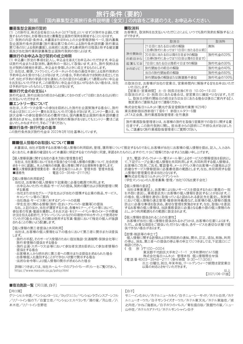 ⠀/／
🗣 皆さまお待たせしました！
   \＼
第38回molten LAVENDER CUP
開催が決定しました🎉

早期申込特典は、4/28までの申込みでネーム入りボールプレゼント！
その他割引も準備しています！

男女ともに先着16チームになりますので
お早めのご応募お待ちしております！
#バスケットボール
#大学生