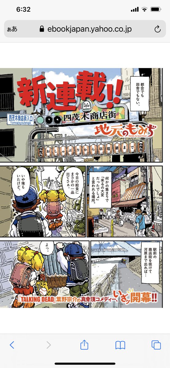 小学生が転売ヤーを懲らしめる話(1/6) 