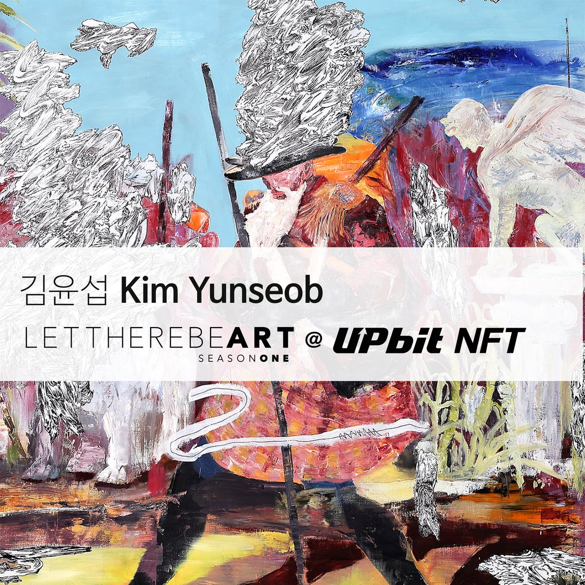YunseobKim1's tweet photo. 업비트nft 제네시스가 솔드아웃으로 모두 끝났습니다. nft 소장해주신 홀더분들께 큰 감사의 말씀을 드립니다. 앞으로도 더욱 정진하는 작가가 되겠습니다. 렛데어비아트와 업비트께 감사의 인사를 드립니다.
#NFT #upbit #upbitnft #lettherebeart #animation #nftdrop 
@CuratorJunoSeo @Nft_Ltba https://t.co/wFVM0k5BZW