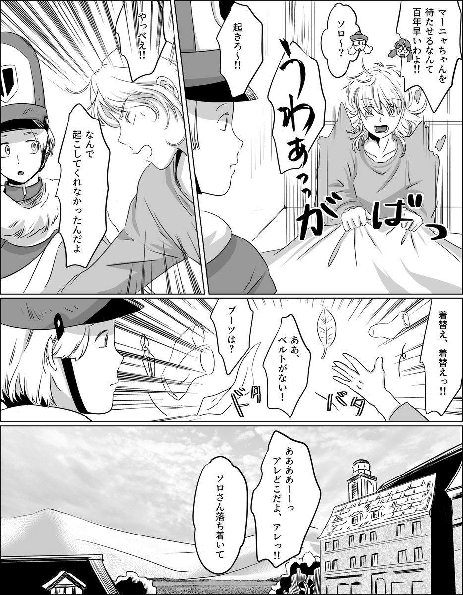 どうせもうすぐ全ページ公開するんですが、冒頭サンプル。4/9ソロクリ(勇クリ)の日に公開します〜。 