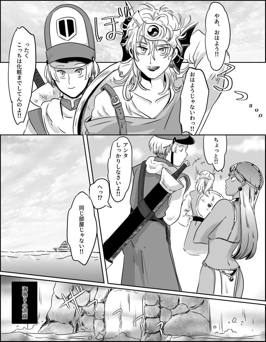 どうせもうすぐ全ページ公開するんですが、冒頭サンプル。4/9ソロクリ(勇クリ)の日に公開します〜。 