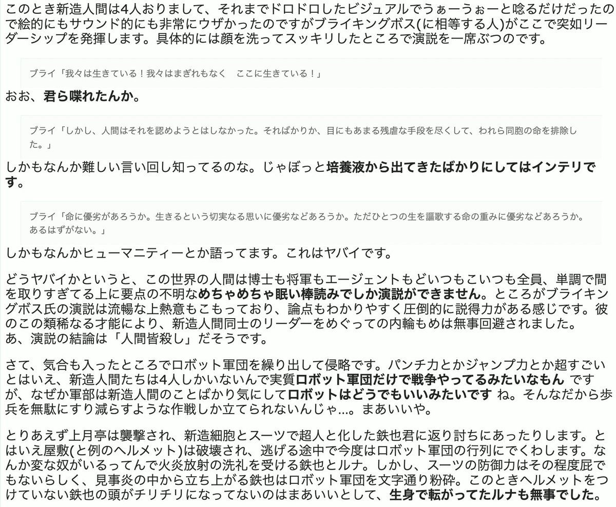 Casshern 映画 最新情報まとめ みんなの評価 レビューが見れる ナウティスモーション