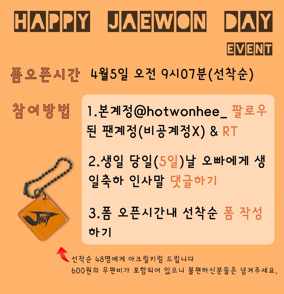 hotwonhee_'s tweet photo. 재원오빠 생일이벤트 함께해요^^
폼 오픈시간 : 4월5일 오전 09시07분
https://t.co/XOi1iLQViJ
참여방법:
1.본계정@hotwonhee_ 팔로우 된 팬계정(비공계정X) &amp; RT
2.생일 당일(5일)날 오빠에게 생일축하 댓글하기 
3.폼 작성하기
* 600원의 우편비가 포함되어 있으니 불편하신분들은 넘겨주세요. https://t.co/xrPcmGCvX3