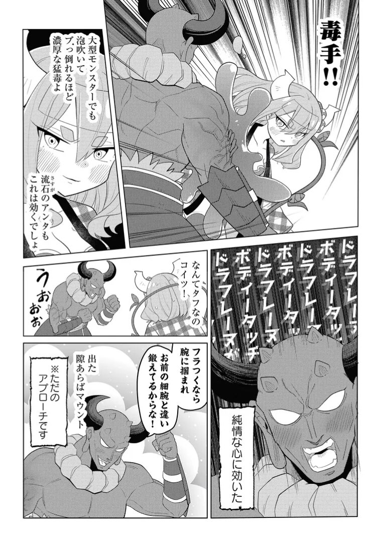 四天王は実家暮らし34話本日配信です! 