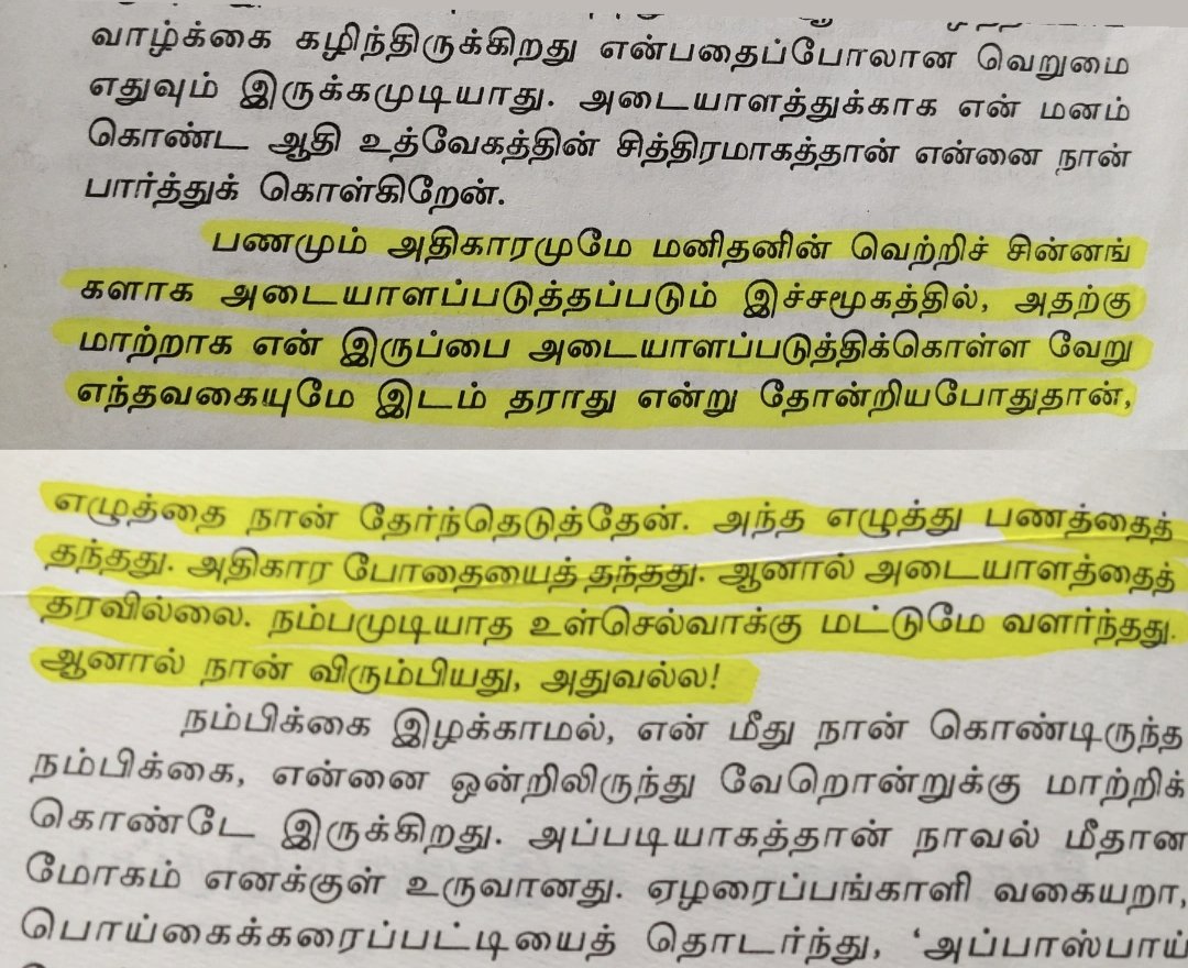AjayAmaran's tweet photo. The book kept me glued to it when the first few lines rightly reflected on my unwinding thoughts that I was going through at the moment.

வாசிப்பில்.....
"அப்பாஸ்பாய் தோப்பு" -                              -அர்ஷியா. https://t.co/CajNBB1plV