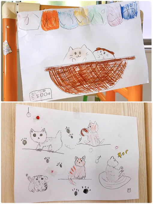 そして7歳の娘ちゃまが描いた絵が上手で可愛すぎるので見てください❣️😹✨
子供が描いた絵って夢が広がってて本当に大好き////🥺💕💕
ちなみに2、3枚目は娘ちゃまが5歳の時にプレゼントしてくれたもので、ちゃーちゃもサンズも私の好きなものたくさん描いてくれて思わず萌え死んだ宝物ですッ🙌😹❤️❤️笑 