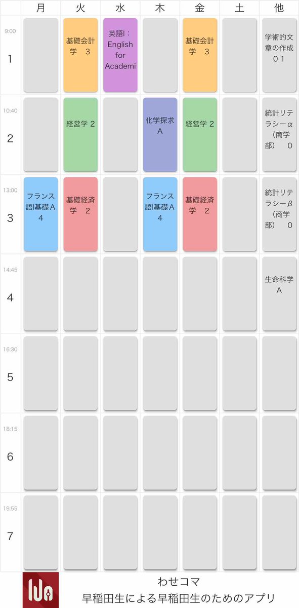 hasepyon0707's tweet photo. 三限以降入ってないけど大丈夫そ？ https://t.co/7mSrwIyG83