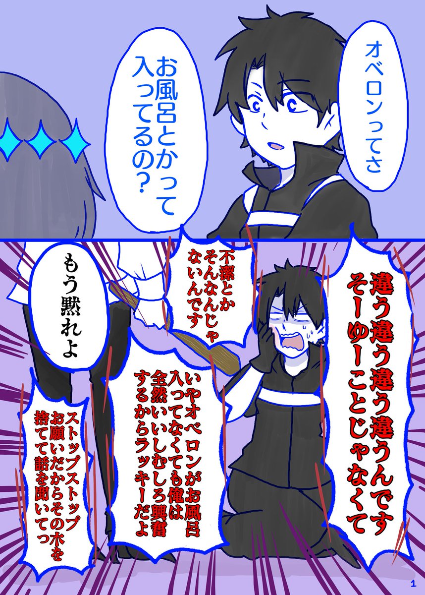 あとこれが今回の新刊第1ページです。
お品書きはまだ先だけど確定のページなので見てくだされ〜、今回も3本立てです〜!!!!!!! 