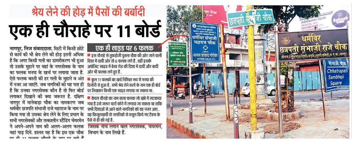 Bio4Luminous's tweet photo. @anuchhabrani @ngpnmc @anjayaaTOI @TOI_Nagpur @radhakrishnan11 @CMOMaharashtra @MahaDGIPR @RanjitVDeshmukh @nitin_gadkari @NitinRaut_INC @Dev_Fadnavis @t_dayashankar @sandeeppathe @wasudevmishra98 @OfficeofUT @mygovMaha @mieknathshinde @vimshine
#Manewada #Nagpur https://t.co/EQiAxT1sbP
