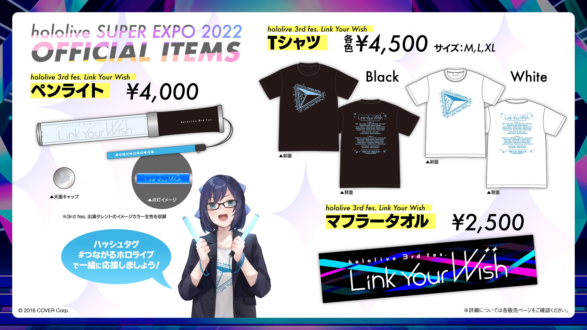 都内で ホロライブプロダクション／イベント総合【公式】 on X バッグ