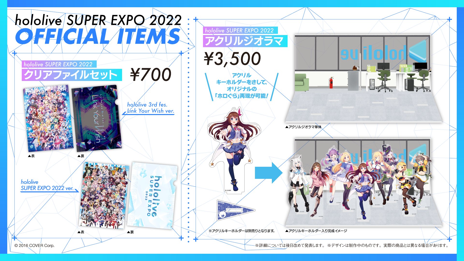 hololive SUPER EXPO 2022 4BOXセット ホロライブ hololive SUPER EXPO