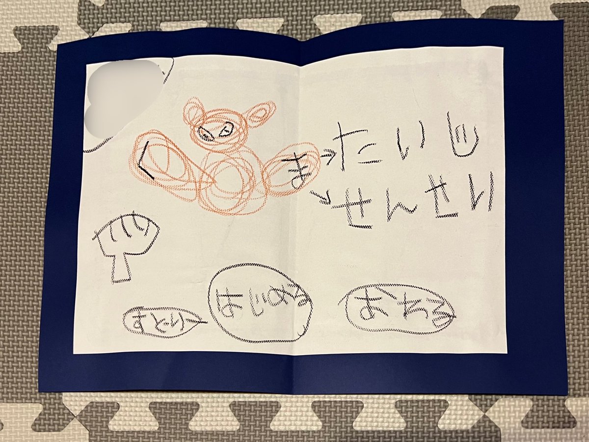 手紙 感想 考察 最新情報まとめ みんなの評価 レビューが見れる ナウティスモーション 15ページ目