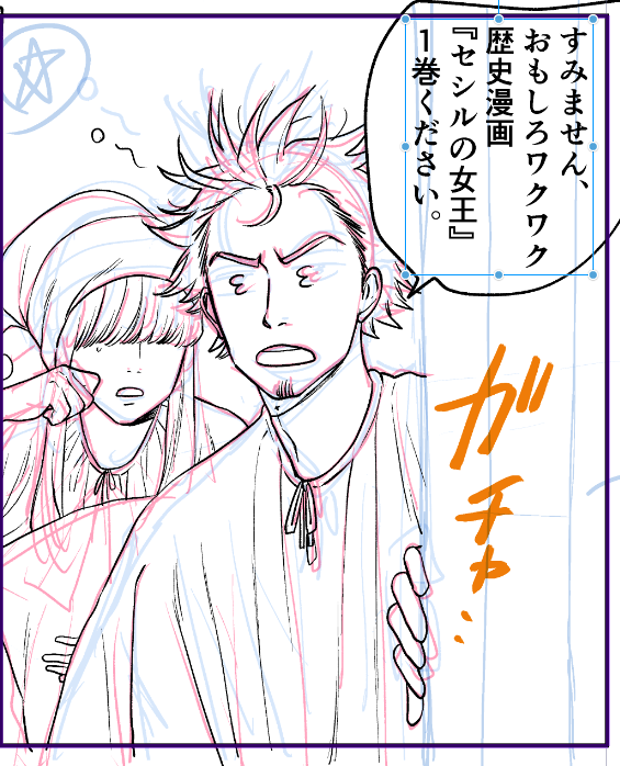 あれ?もしかしてお昼で本屋さん開いてるんじゃない!?『セシルの女王』1巻読んでほしいな～～～ 