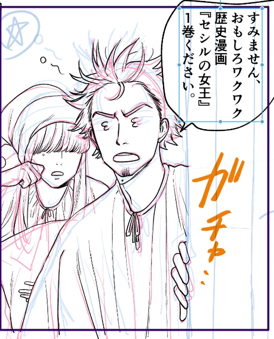 あれ?もしかしてお昼で本屋さん開いてるんじゃない!?『セシルの女王』1巻読んでほしいな～～～ 